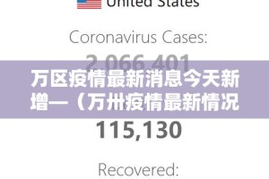 郑州本轮疫情主要由德尔塔毒株引起：郑州疫情是德尔塔毒