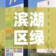 滨湖区绿色五金价格便宜—（滨湖区绿色五金价格便宜的地方）