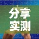 玩家必备教程“海贝之城拼三张房间卡”链接房卡在哪里获取