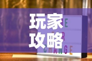 玩家攻略“如何在微信上买炸 金花房卡”房卡获取方式