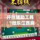 玩家攻略“微信炸 金花正版房卡”房卡链接获取