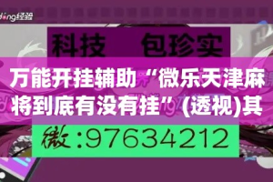 玩家必备教程“微信里面牛牛房卡充值方式”房卡详细充值