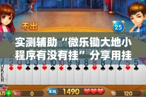 科普一下“怎么在微信开炸金花房间跟好友一起玩”详细房卡使用教程