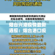 平湖疫情防范区地图最新 → 平湖新冠肺炎疫情