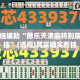 【滨江限行牌·杭州滨江限行路段】