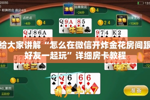 分享实测“新蓝鲸拼三张房间卡”房卡链接获取