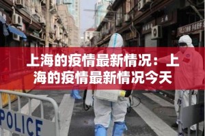 【绵阳疫情新增数据,绵阳疫情通报最新】