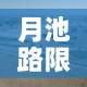 房卡全攻略“微信群牛牛房卡”链接房卡在哪里获取