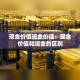 【北京哈尔滨疫情情况最新,哈尔滨到北京疫情影响】