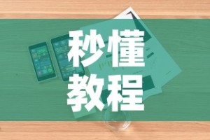 秒懂教程“牛牛链接房卡怎么购买”详细房卡教程