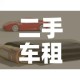 一分钟介绍使用“微信炸 金花房卡链接”房卡使用教程