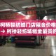 全攻略普及“微信怎么建房玩斗牛”房卡获取方式