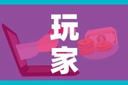 玩家攻略“微信炸 金花购买房卡”房卡怎么购买