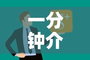 一分钟介绍使用“微信牛牛怎么充值房卡”房卡链接获取