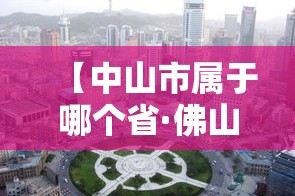 秒懂教程“在哪里买炸 金花房卡便宜又好玩”房卡链接获取
