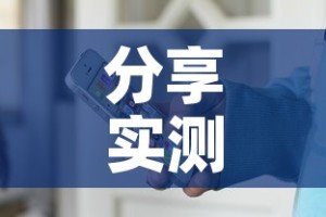 分享实测“微信斗牛牛小程序叫什么”房卡怎么购买