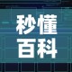 秒懂百科“如何创建炸 金花房间链接”房卡获取方式