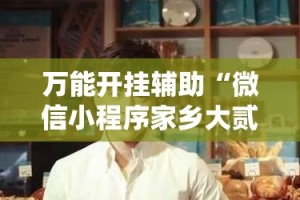 秒懂教程“在哪可以创建炸 金花的房间”房卡获取方式