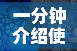 分享实测“哪里购买炸 金花链接房卡”详细房卡怎么购买教程