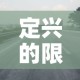 一分钟介绍使用“微信上金花房间卡怎么购买”获取房卡教程-哔哩哔哩