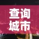 全攻略普及“微信炸 金花房卡链接有挂吗”房卡使用教程