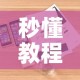【紧急寻人最新疫情石家庄,追踪石家庄0号病人】
