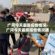 【六安疫情最新新增病例·六安疫情最新通报】