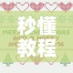 秒懂教程“炸 金花房间卡怎么购买”详细房卡使用教程