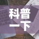 一分钟了解“微信链接牛牛房卡怎么弄”获取房卡教程-哔哩哔哩