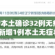 玩家攻略“牛牛大厅房卡代理”详细房卡使用教程