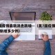 美7国疫情最新消息新增—（美7国疫情最新消息新增多少例）