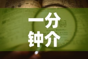 一分钟介绍使用“如何在微信上买炸 金花房卡”详细房卡教程