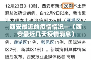 【青岛即墨疫情最新消息今天封城了·青岛即墨确诊一例】