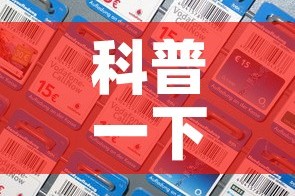 科普一下“牛魔王房卡哪里买”房卡详细充值