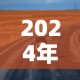 玩家攻略“微信炸 金花房卡链接怎么搞”详细房卡使用教程