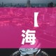 给大家讲解“微信炸 金花房卡在哪里买”房卡获取方式