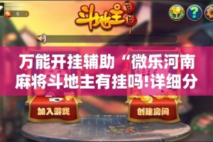 房卡必备教程“炸 金花房卡专卖店联系方式”房卡链接获取