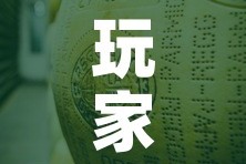 玩家攻略“微信牛牛房卡金花”房卡获取方式
