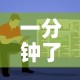 房卡全攻略“微信怎么炸 金花自建房间步骤”房卡怎么购买