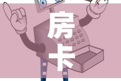 房卡必备教程“微信牛牛房卡购买渠道”详细房卡教程