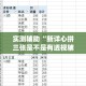 玩家攻略“微信金花链接房卡”详细房卡教程