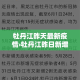 【卡八音,卡八音软件】