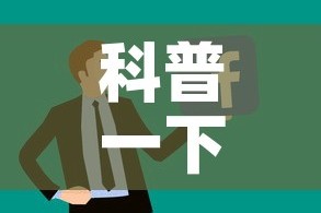 科普一下“微信牛牛房卡购买渠道”链接房卡在哪里获取