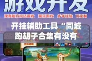 房卡必备教程“微信群斗牛平台房间卡”房卡链接获取