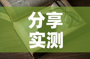 分享实测“天蝎链接金花大厅房卡”详细房卡教程