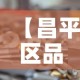 【昌平区品质五金价格信息,昌平五金市场】