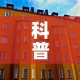 科普一下“新二号大厅牛牛房卡”详细房卡使用教程
