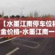 一分钟了解“微信金花房卡怎么搞”购买房卡介绍
