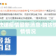 玩家必备教程“微信金花房卡哪里购买”详细房卡使用教程