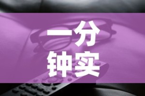 秒懂百科“手机炸 金花房卡哪里买”房卡使用教程